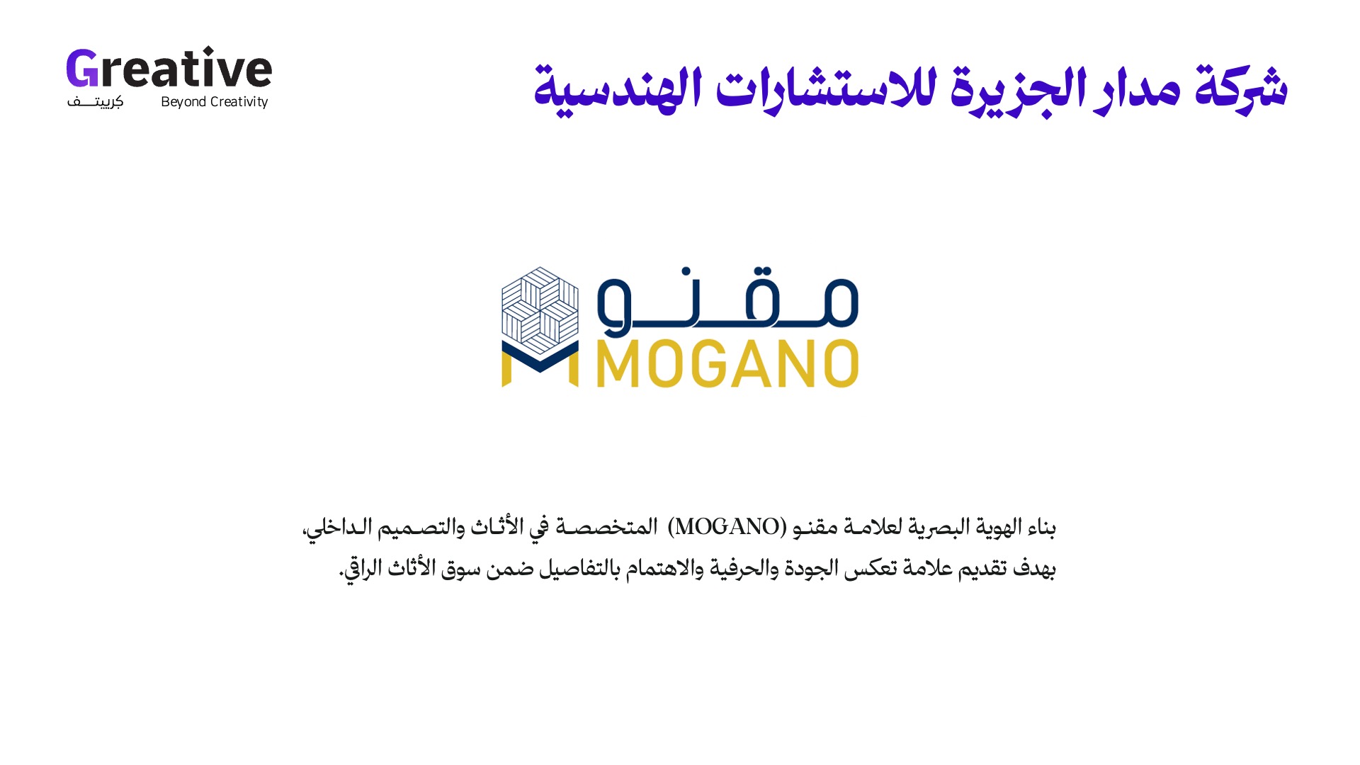مقنو / MOGANO